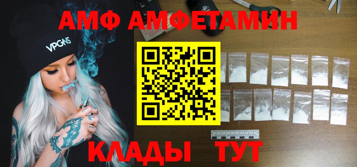 Нижний Тагил  АМФ Premium  Вход с VPN 