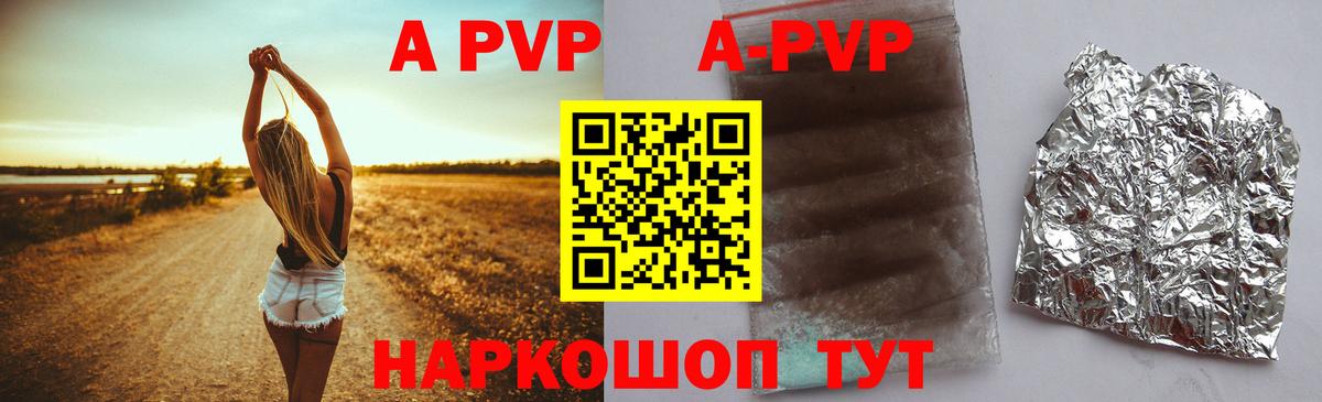 A-PVP СК КРИС Нижний Тагил