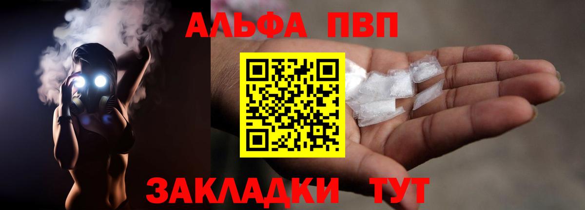Нижний Тагил  Alfa_PVP Crystall  A-PVP крисы CK  Вход с VPN  Alpha-PVP мука 