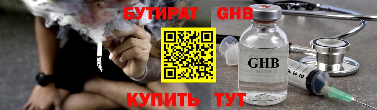 Нижний Тагил  БУТИРАТ BDO  Вход с VPN 