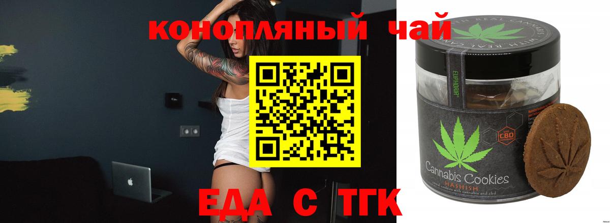Нижний Тагил  Canna-Cookies конопля  Вход с VPN 
