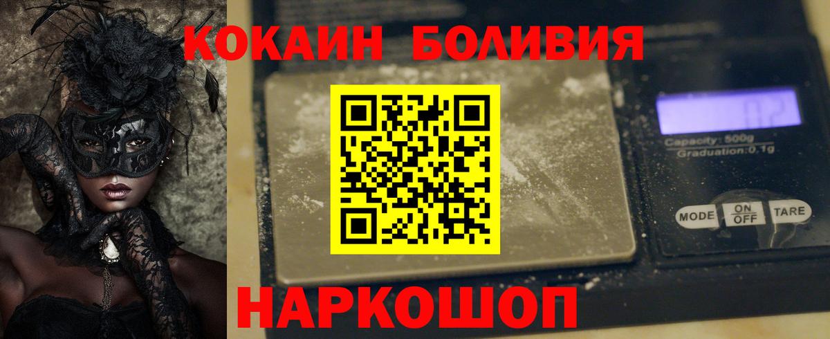 COCAIN  Cocaine Эквадор  Вход с VPN  Нижний Тагил  КОКАИН VHQ 