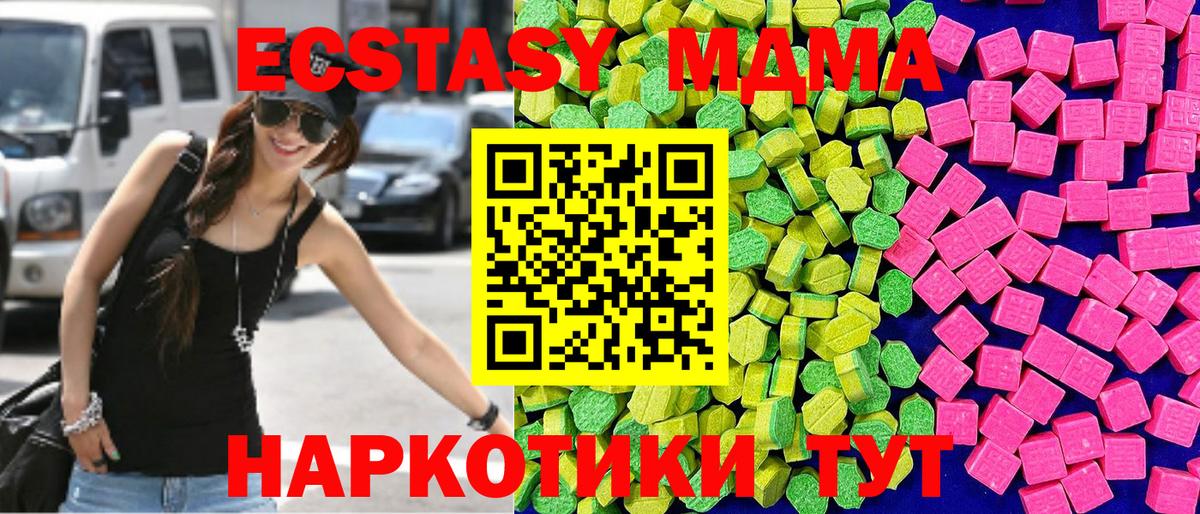 Нижний Тагил  Экстази DUBAI  Ecstasy Дубай  Вход с VPN 