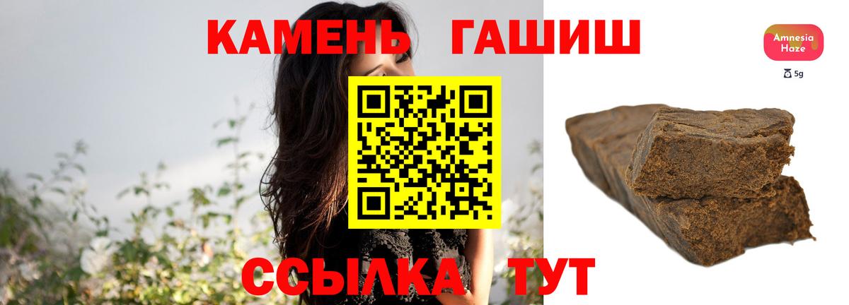 ГАШ  Вход с VPN  Гашиш 40% ТГК  Нижний Тагил  ГАШ хэш 
