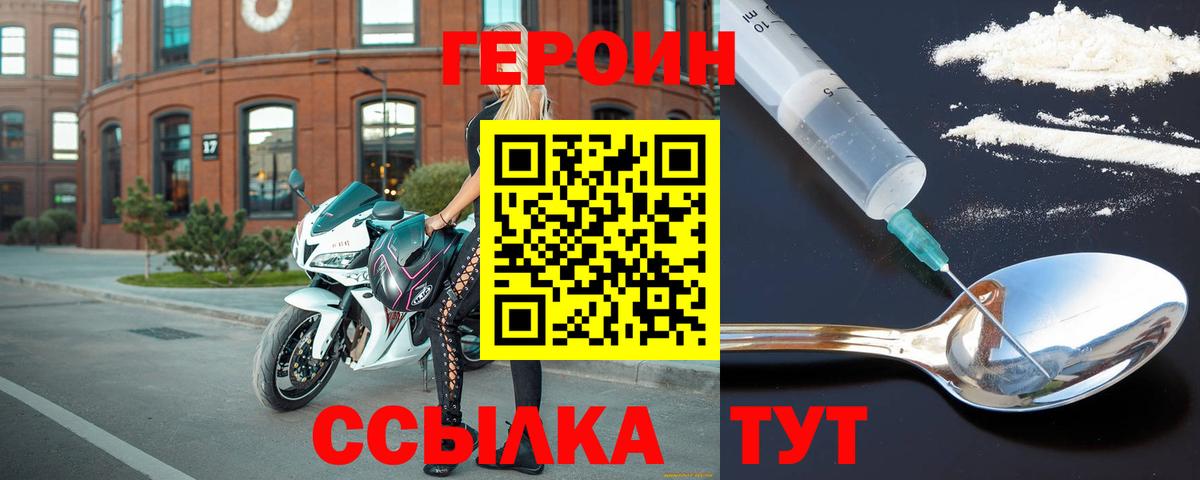 Нижний Тагил  ГЕРОИН VHQ  Вход с VPN 