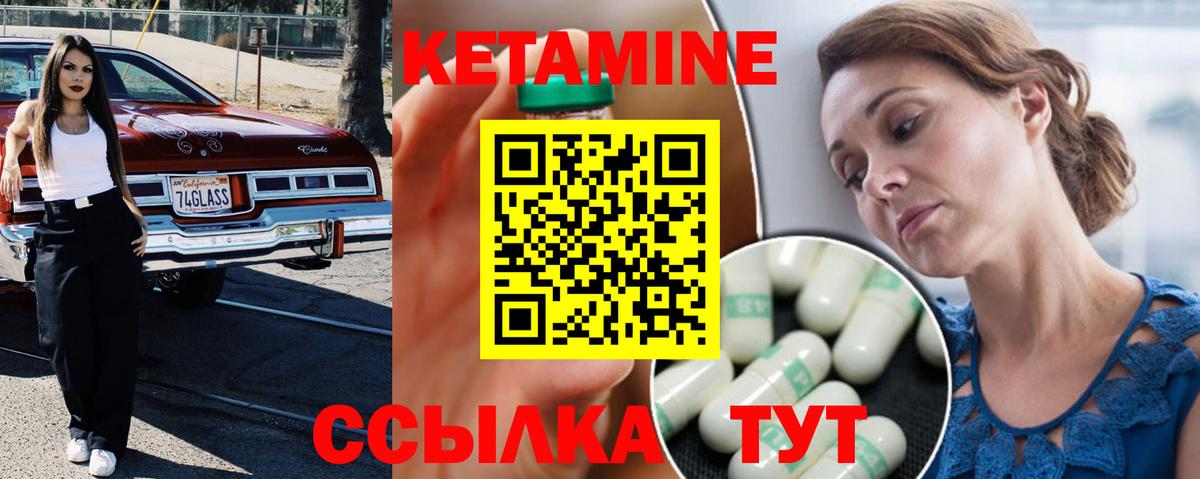 Нижний Тагил  Кетамин VHQ  Вход с VPN  КЕТАМИН VHQ 