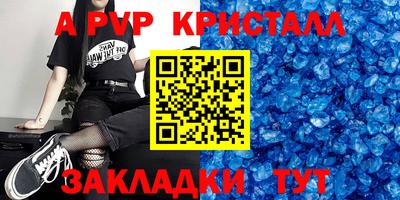 спайс Татарск