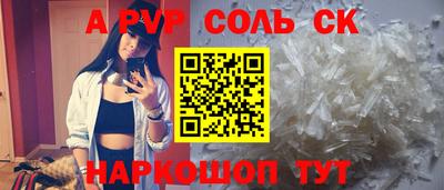 спайс Татарск