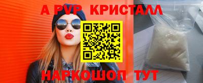 спайс Татарск