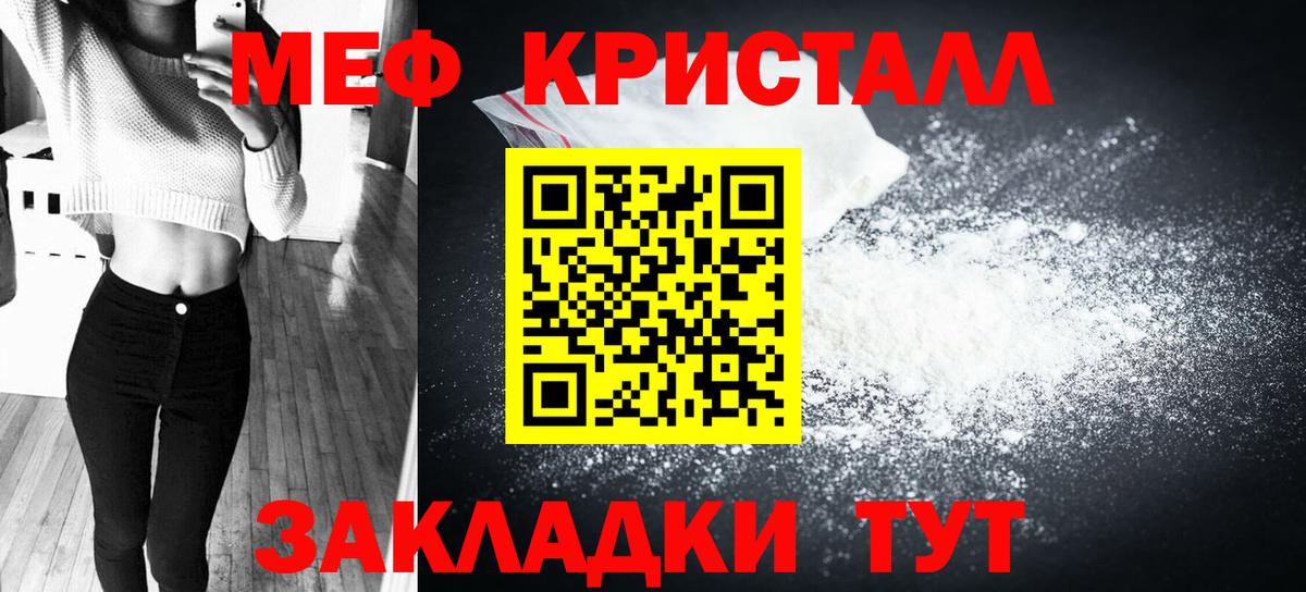 Меф мяу мяу  Нижний Тагил