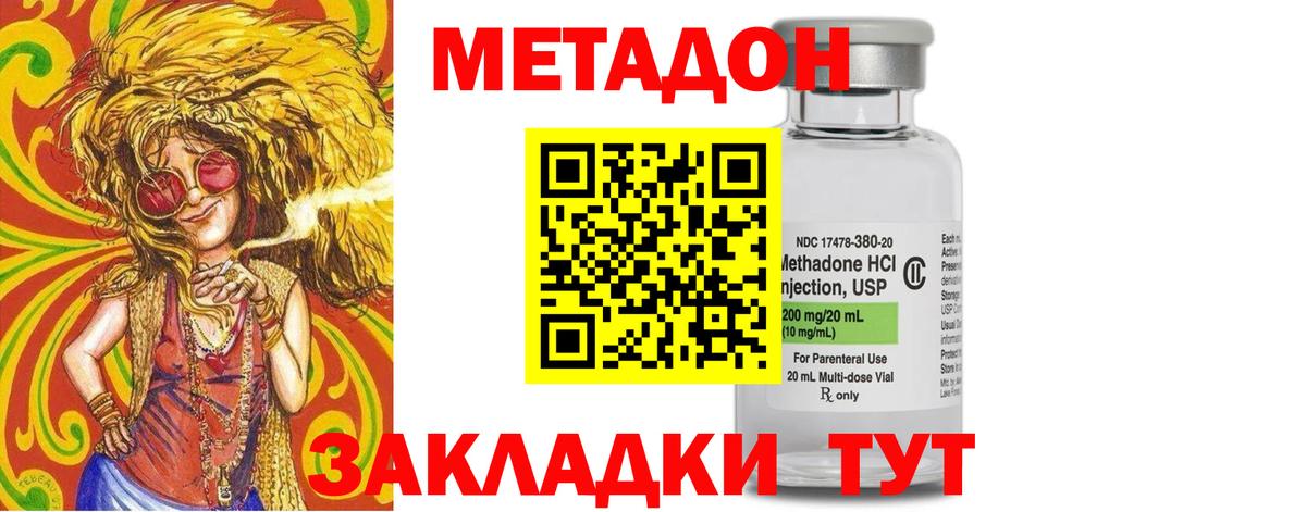 мега вход  Метадон мёд  Вход с VPN  Нижний Тагил 