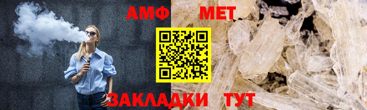МЕТАМФЕТАМИН Methamphetamine  МЕТАМФЕТАМИН Methamphetamine  Нижний Тагил  Вход с VPN 