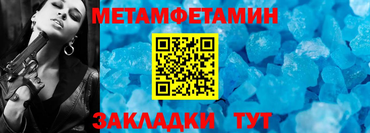 МЕТАМФЕТАМИН Декстрометамфетамин 99.9% Нижний Тагил