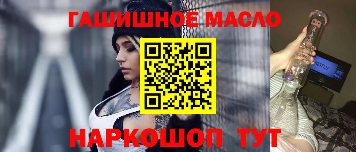 Дистиллят ТГК THC oil  Вход с VPN  Нижний Тагил 