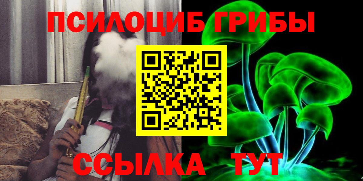 Нижний Тагил  Галлюциногенные грибы GOLDEN TEACHER  Псилоцибиновые грибы Psilocybine cubensis  Вход с VPN 